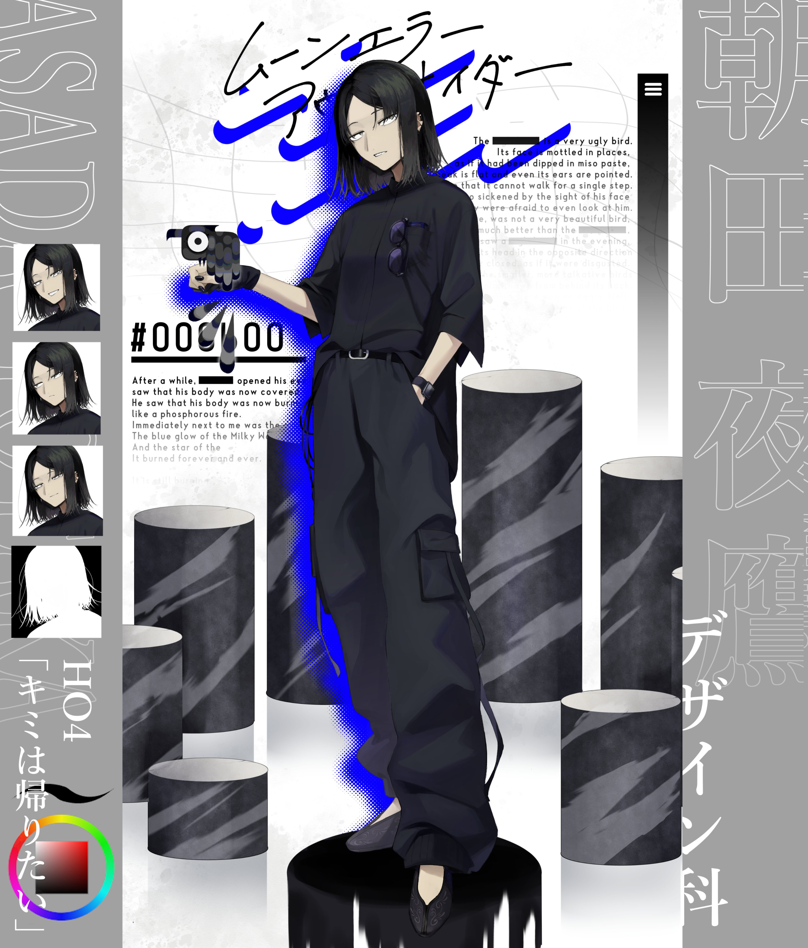 朝田 夜鷹（TRPG）